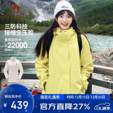 骆驼（CAMEL）CamelTex户外御寒冲锋衣男女同款防油污外套三合一登山服  2XL