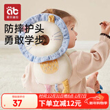 爱贝迪拉 宝宝防摔神器透气婴儿护头防摔枕儿童学步防撞保护垫元气小狮子