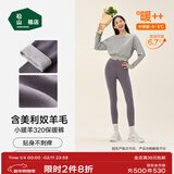 松山棉店【董璇同款】小暖羊保暖打底裤女含羊毛可外穿高腰加厚绒冬季棉裤 中厚暖-紫色-320(-5~5°C) M (推荐95-110斤)