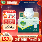 康福瑞 成人拉拉裤M96片(臀围:80-105cm) 老年人尿不湿内裤型纸尿裤男女