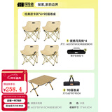 探险者（TAN XIAN ZHE）户外折叠椅露营椅子月亮椅便携折叠桌椅高靠背躺椅小凳子钓鱼椅 经典款卡其*4+90蛋卷桌
