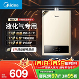 美的液化气煤气热水器【HWA 液化气款】智能精控恒温 节能省气 低水压启动 上门安装 HWA液化气 12L