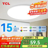TCL照明 客厅灯led吸顶灯全屋灯具套餐简约高显指卧室三防灯