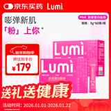 Lumi pink胶原蛋白肽粉30条*2