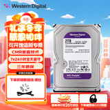 西部数据（WD） 3.5寸  sata接口紫盘 海康大华DVR安防监控硬盘录像机械硬盘 台式机存储盘7x24小时 2TB WD23PURZ