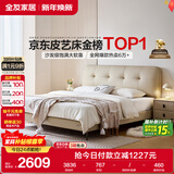 全友家居 简约奶油风真皮床1.2x2米卧室头层牛皮艺床头软包靠背单人床