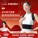 背背佳矫姿带AP款驼背体态改善开肩矫姿带成人女男士儿童通用端正姿势L