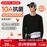 网易严选25新品长袖T恤10A抗菌万能打底衫不易变形男女同款 四季款长袖-黑色 L