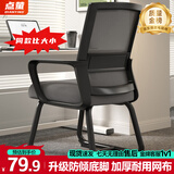 点萤 电脑椅子弓形椅办公椅久坐舒服座椅宿舍椅子靠背椅DNY-84pro 【升级防倾底角】黑框灰网+乳胶