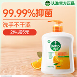 滴露（Dettol）洗手液柑橘500g瓶 健康抑菌消毒清爽 儿童家庭非补充装替换
