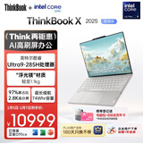 ThinkPad【国家补贴15%】联想笔记本电脑ThinkBook X 酷睿Ultra9 13.5英寸 32G 1T 2.8K AI高刷屏办公