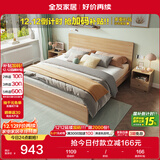 全友家居 北欧原木风次卧室单人床1.5米2米现代简约板式家用大床家具