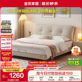 全友家居 奶油风泡芙布艺软包床1.8x2米现代简约主卧室双人大床家具