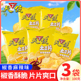 天使 椒香麻辣味土豆片 云南特产洋芋片 办公室零食薯片100g*3袋