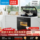 美的（Midea）出品 华凌【WX9S】蒸烤炸炖一体 集成灶一体式  匀温烤 变频油烟机 蒸烤箱 电热洗自清洁 家用灶具