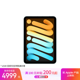 Apple/苹果 iPad mini (A17 Pro) 8.3英寸 平板电脑(256G eSIM版/mini7/MXQ53CH/A)蓝色