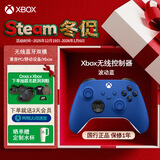 微软（Microsoft）Xbox无线游戏手柄 无线控制器 彩色手柄波动蓝 蓝牙 适配Xbox/PC/平板/手机 Steam 黑神话 丝之歌
