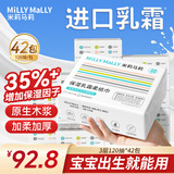 米莉马莉云柔巾乳霜纸婴儿纸巾婴儿童宝宝保湿抽纸新生儿专用柔纸巾120抽 【囤货装更划算】3层 120抽*42包