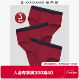佐丹奴内裤男装棉质品牌宽橡筋腰针织三角内裤 18174013