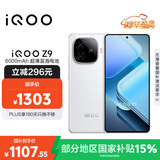 vivo iQOO Z9【国家补贴】8GB+128GB 曜夜黑 6000mAh 蓝海电池 第三代骁龙 7 电竞手机