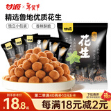 甘源牌香辣味花生500g下酒菜花生米坚果炒货特色小吃解馋休闲零食酒友圈