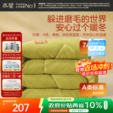 水星家纺被子冬被 A类被子冬季厚被芯保暖纤维被褥200cm×230cm