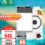 雷士（NVC）智能变频超薄极简+3D热环流浴霸暖风照明排气一体Y417+Y300