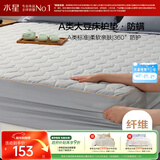 水星家纺A类大豆软床垫褥子席梦思床笠罩全包抗菌防螨可水洗保护套1.8x2米