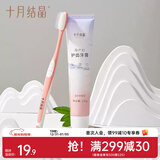 十月结晶月子牙刷儿产后软毛漱口水准孕妇专用牙膏 【奇异果牙刷牙膏】2件套