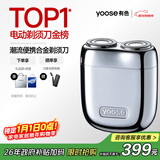 有色（yoose）剃须刀合金电动刮胡刀迷你便携旋转式男士生日圣诞节礼物送男友老公胡须刀礼盒 MINI 2.0 电镀银