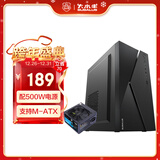大水牛（BUBALUS）牛仔K+劲强500W M-ATX商务办公机电套装/台式主机电脑机箱电源家用套装/显卡限长275mm/支持背线)