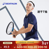迪卡侬运动T恤速干网球polo衫翻领短袖宽松透气网球服男-702405