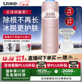 Ulike Air4【政府补贴】 蓝宝石冰点脱毛仪女士刮毛刀剃毛器私处美容仪 男士送礼生日礼物送女友 【赠5小刮刀】Air4星黛粉-京仓直发
