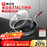 康巴赫炒锅煎炒锅蜂窝煎炒两用锅316L不锈钢28cm平底炒锅深煎锅少油烟 双面花纹煎炒两用+钢铲 28cm