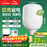 FSL佛山照明大功率LED灯泡38W节能灯具E27螺口6500K白光柱形