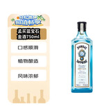 孟买蓝宝石（Bombay） 洋酒 金酒 750ml 47度 金汤力 调酒 基酒