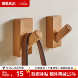 家逸（JIAYI）北欧创意实木挂钩壁挂衣帽架挂衣架衣服架门口挂衣钩 原木色-单个