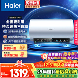 海尔（Haier）国家补贴20%电热水器80升 PD7 金刚无缝胆 水电分离3300W变频速热一级能效终身免换镁棒家用储水式