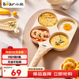 小熊（Bear）0氟早餐锅 陶瓷煎锅 平底锅不粘锅 煎蛋神器 明火专用 JG019-P01