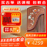 敦煌牌古筝 上海民族乐器一厂21弦古筝 694L 五彩呈祥牡丹图案 