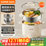 苏泊尔（SUPOR）不锈钢电煮锅 电蒸锅 多功能家用宿舍泡面小火锅 2.5L带蒸屉小炖锅 蒸煮一体电热锅H25YK681A