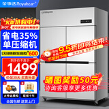 荣事达（Royalstar）四门冰箱商用冷藏冷冻双温冰柜六门大容量冰箱餐饮厨房饭店立式不锈钢保鲜四开门风冷无霜冰箱 经济款 | 四门双温650L【上冻下藏】-15°C