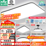 雷士（NVC）吸顶灯客厅灯简约现代LED照明灯具全屋套餐卧室灯-光鸿 【舒适光】智控客厅3室2厅风扇灯