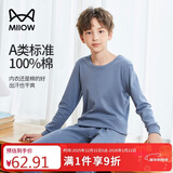 猫人儿童内衣套装纯棉男童中高领秋衣秋裤青少年内衣 圆领灰蓝 170 
