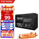 宇泰（YUTAI）蓄电池ups不间断电源12V-7AH应急电源 通信设备 光伏蓄能 直流屏 UPS蓄电池