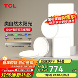 TCL客厅灯LED吸顶灯现代简约中山灯具 知玉系列三室两厅