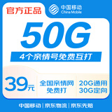 中国移动流量卡全国高速流量低月租5G卡大流量手机卡电话卡移动流量卡不限速上网卡
