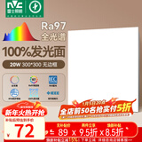 雷士（NVC）厨房灯led集成吊顶吸顶灯铝扣板卫生间300×300平板无边框面板灯