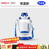 SIMELO施美乐吨杯吨桶男大容量运动水杯女直饮吸管保温吨水壶 宇宙蓝直饮+吸管(保温款) 1500ml