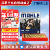 马勒（MAHLE）防护型空调滤芯抗病毒LAK1282P新科鲁兹迈锐宝昂科威英朗君威君越